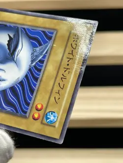 Yu Gi Oh! White Dolphin Japanese -No Ref Common 1999 Booster2 old school - Image 5