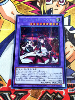 House Dragonmaid qcac-jp065 (NEW) Secret Rare Yu-Gi-Oh! - Image 1