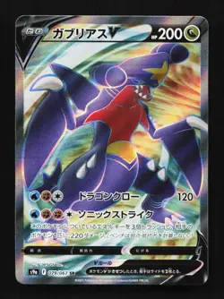Garchomp V 079/067 SR S9a Battle Region Japanese Pokemon Card TCG - Image 1