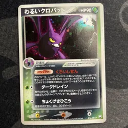 Dark Crobat 016/084 Holo Rocket Gang Strikes Back NM+ Japanese Pokemon Card - Image 1