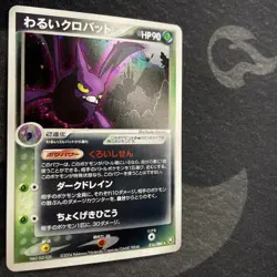 Dark Crobat 016/084 Holo Rocket Gang Strikes Back NM+ Japanese Pokemon Card - Image 2