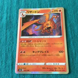 ?NM?Japanese Pokemon Card / Charizard 017/184 Charmander 004/165 - Image 2