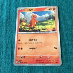 ?NM?Japanese Pokemon Card / Charizard 017/184 Charmander 004/165 - Image 4
