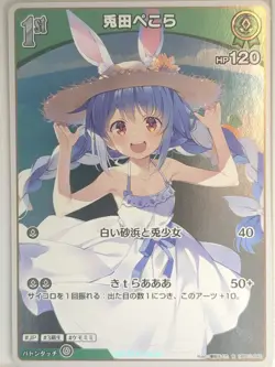 Hololive Official Card Game Hololive hBP01-042 R Usada Pekora Trading Card NM - Image 1