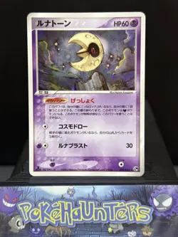 Pokemon Card Lunatone 029/053 1st Edition Holo Rare Swirl Japanese Near Mint - Image 1