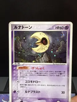 Pokemon Card Lunatone 029/053 1st Edition Holo Rare Swirl Japanese Near Mint - Image 2
