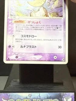 Pokemon Card Lunatone 029/053 1st Edition Holo Rare Swirl Japanese Near Mint - Image 3