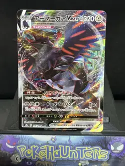 Pokemon Card Corviknight VMAX 116/184 RRR S8b Vmax Climax Japanese Near Mint - Image 1
