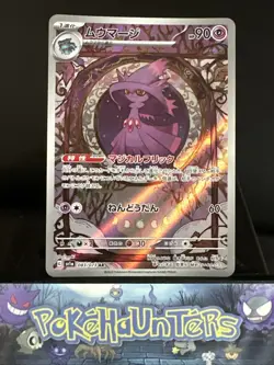 Pokemon Card Mismagius AR 083/073 SV1a Triplet Beat Japanese Near Mint - Image 1
