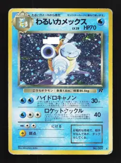 Dark Blastoise No.009 HP Team Rocket Japanese Pokemon Card TCG - Image 1