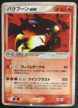 Typhlosion ex 013/053 1st Edition pokemon Card Neo Genesis Rare Japanese F/S - Image 1
