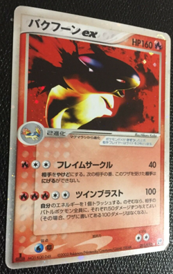 Typhlosion ex 013/053 1st Edition pokemon Card Neo Genesis Rare Japanese F/S - Image 3