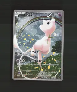 Mew 017/036 Japanese Mythical Dream Full Art Ultra Rare Holo Pokemon Card LP+ - Image 1