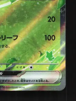Sprigatito ex 002/066 NM Battle Academy Japanese Pokemon Card TCG - Image 3