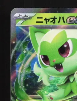 Sprigatito ex 002/066 NM Battle Academy Japanese Pokemon Card TCG - Image 4