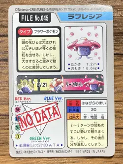 Pokemon Carddass Card Vileplume File No.45 Bandai Pocket Monsters 1997 Japan - Image 2