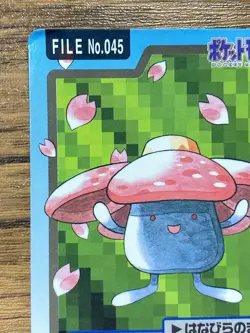 Pokemon Carddass Card Vileplume File No.45 Bandai Pocket Monsters 1997 Japan - Image 3