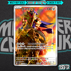 Pokemon Zamazenta AR 107/098 SV10 Glory of Team Rocket - Card Japanese MINT - Image 1