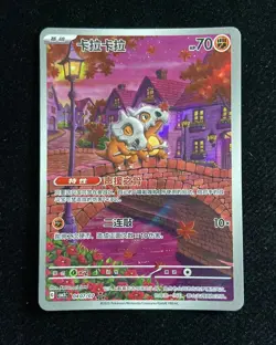 2025 Pokemon TCG S-Chinese Gem Pack Vol.3 CBB3C 0407/07 Cubone #5 J95 - Image 1