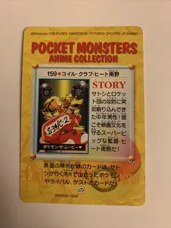 Magnemite,Krabby 159. Pokemon Carddass Anime collection Japanese RARE - Image 2