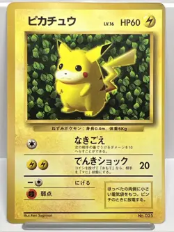 Ivy Pikachu No.025 Glossy Corocoro Jap. Pokemon Card 1996 Miscut No Symbol. MP- - Image 1