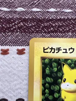 Ivy Pikachu No.025 Glossy Corocoro Jap. Pokemon Card 1996 Miscut No Symbol. MP- - Image 2