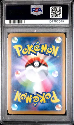 2024 POKEMON JPN SV8A-TERASTAL FEST EX ULTRA RARE #233 IRON LEAVES EX PSA 10 - Image 2