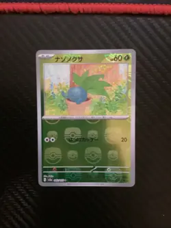 Oddish 043/165 Master Ball Reverse Holo Japanese Pokemon 151 US Seller NM - Image 1