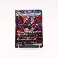 Charizard ex - 349/190 SV4a Shiny Treasure ex SAR Pokemon - NM/MINT - Image 1