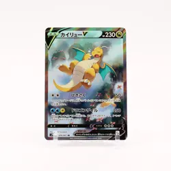 Dragonite V - 074/067 S7R Blue Sky Stream SR Pokemon - NM/LP - Image 1