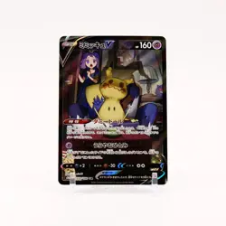 Mimikyu V - 233/184 S8b VMAX Climax CSR Pokemon - NM/MINT - Image 1