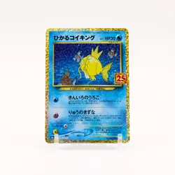 Shining Magikarp - 010/025 S8a-P Japanese 25th Anniversary Holo Pokemon NM/MINT - Image 1