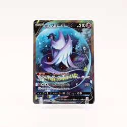 Galarian Articuno V - 074/070 S5a Matchless Fighters SR Pokemon - NM/MINT - Image 1