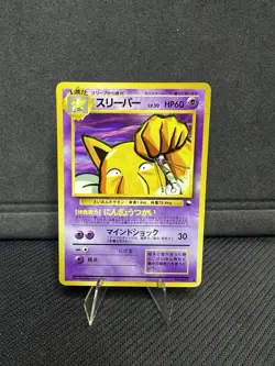 Hypno Vending Machine Cards Series 3 (Green) Regular (Japanese) - Image 1