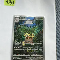 Exeggutor AR 066/063 M1L Mega Brave - Pokemon Card Japanese MEGA - Image 1