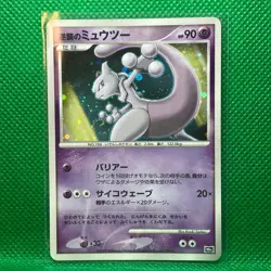 Counterattack Mewtwo Pokemon Card TCG Japanese Japan Nintendo Very Rare F/S - Image 1