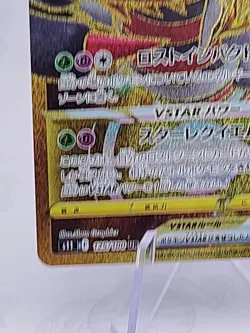 Giratina VSTAR UR 125/100 s11 Pokemon Card Lost Abyss Japan Holo NM/M Pack Fresh - Image 2