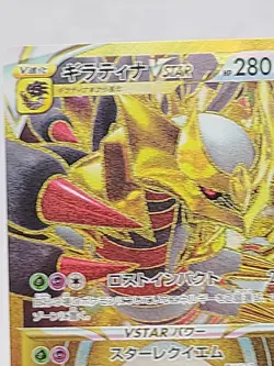 Giratina VSTAR UR 125/100 s11 Pokemon Card Lost Abyss Japan Holo NM/M Pack Fresh - Image 3