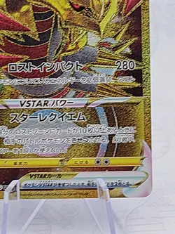 Giratina VSTAR UR 125/100 s11 Pokemon Card Lost Abyss Japan Holo NM/M Pack Fresh - Image 5