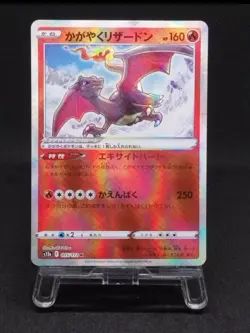 Radiant Shiny Charizard K 015/172 S12a VSTAR Universe Pokemon Card Japanese NM - Image 1