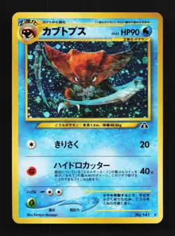 Kabutops No.141 LP Neo Discovery Japanese Pokemon Card TCG - Image 1