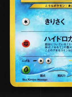 Kabutops No.141 LP Neo Discovery Japanese Pokemon Card TCG - Image 2