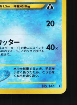 Kabutops No.141 LP Neo Discovery Japanese Pokemon Card TCG - Image 3