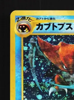 Kabutops No.141 LP Neo Discovery Japanese Pokemon Card TCG - Image 4