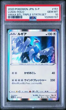 PSA 10 Lugia 151/S-P HOLO Promo VMAX Triple Set Japanese Pokemon Card GEM MINT - Image 1