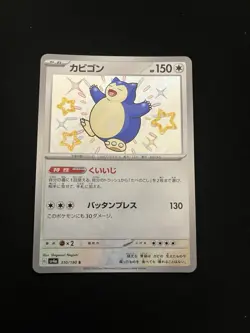 Snorlax - 310/190 MINT/NM Pokemon Cards SV4a: Shiny Treasure ex Holo Rare - Image 2