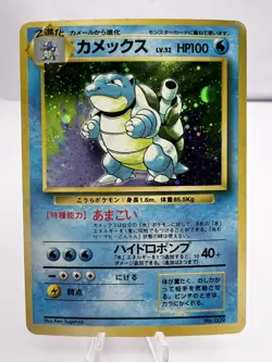 Pokemon Card Blastoise Base Set No.009 Holo 1996 No Rarity Japanese - Image 1