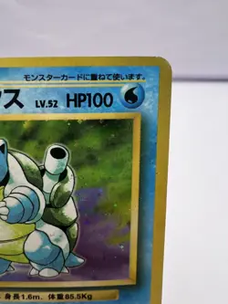Pokemon Card Blastoise Base Set No.009 Holo 1996 No Rarity Japanese - Image 3