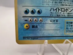 Pokemon Card Blastoise Base Set No.009 Holo 1996 No Rarity Japanese - Image 4