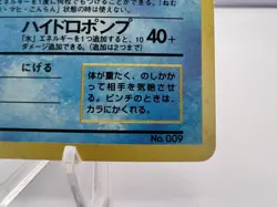 Pokemon Card Blastoise Base Set No.009 Holo 1996 No Rarity Japanese - Image 5